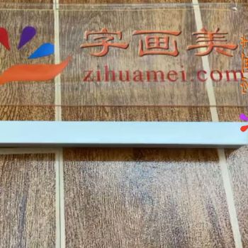 现代简约环保PS白色外框