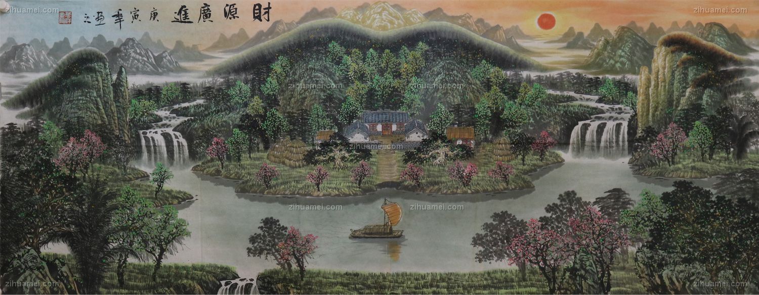 国画 山水国画 财源广进