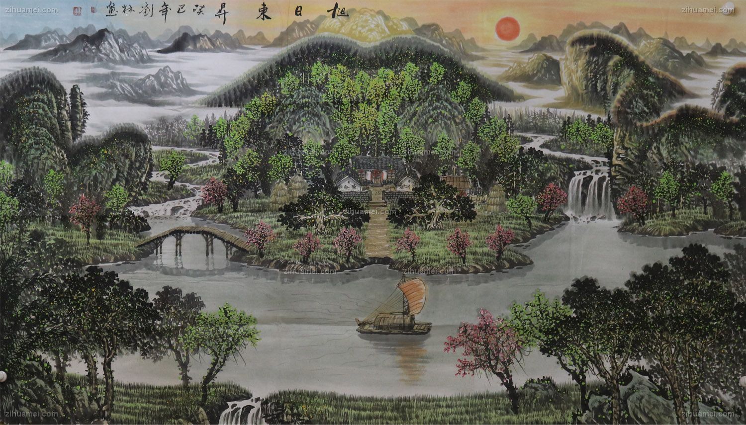国画 山水国画 旭日东升