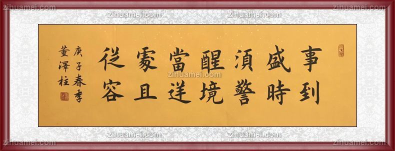 事到盛时须谨慎,境当逆处要从容