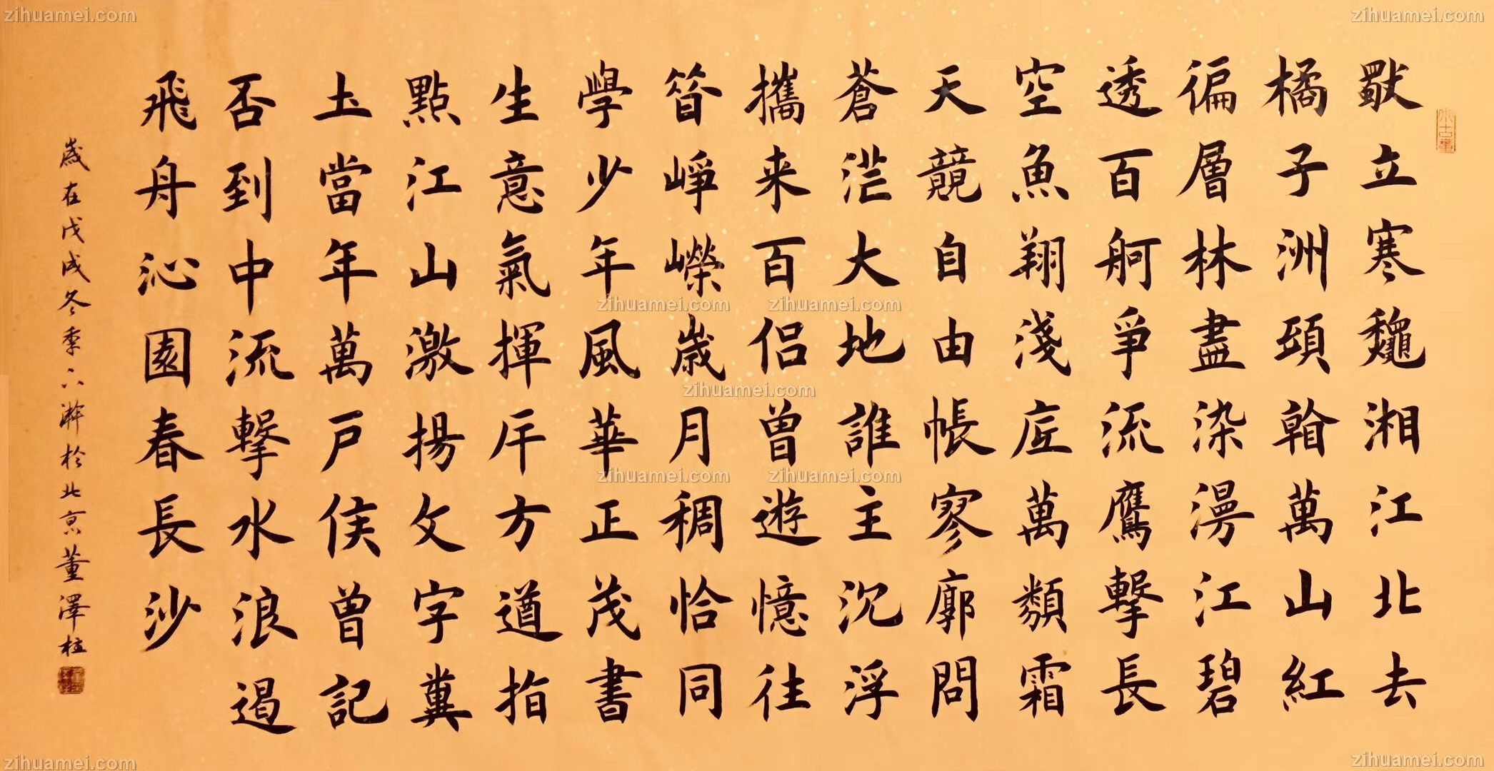 董泽柱作品毛泽东沁园春长沙