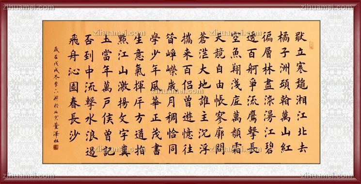 董泽柱作品毛泽东沁园春长沙