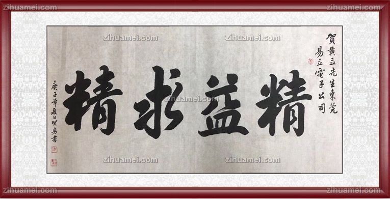适合书房办公室会议室的书法作品