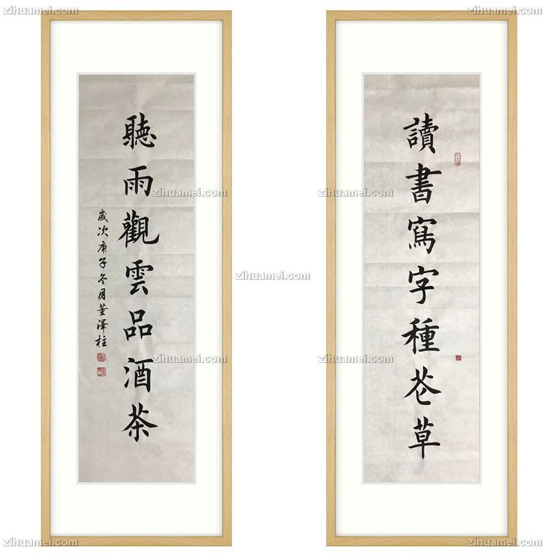 书法