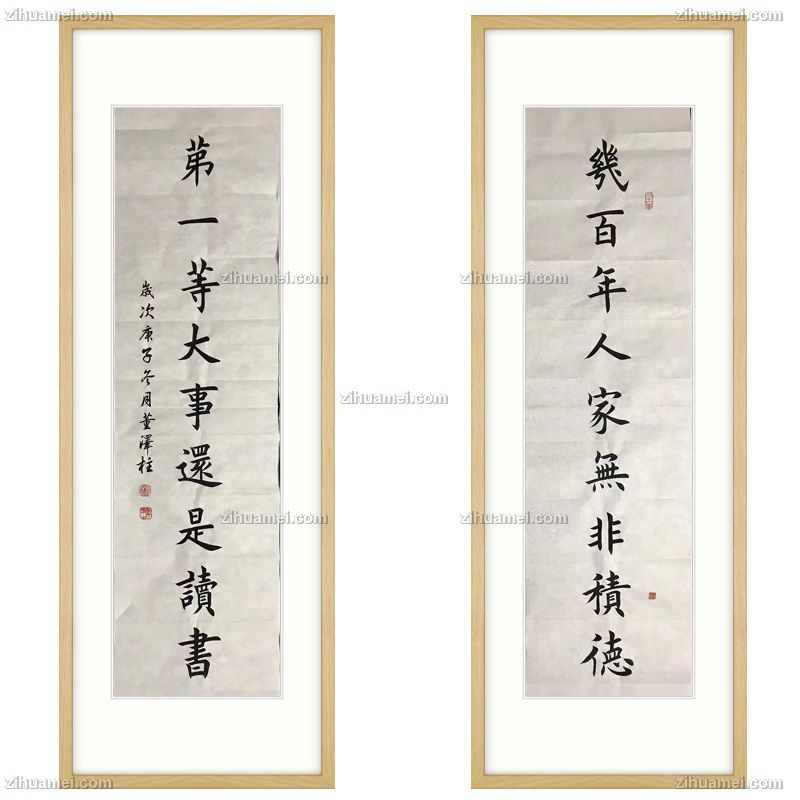 书法作品