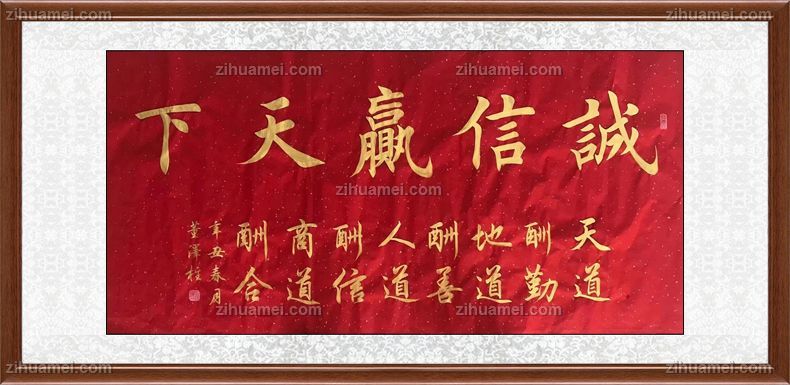 适合办公室会议室书法作品