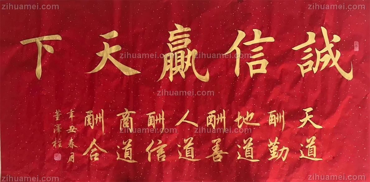 适合办公室会议室书法作品