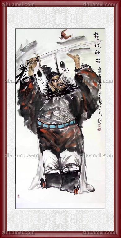 手绘人物画钟馗神威图