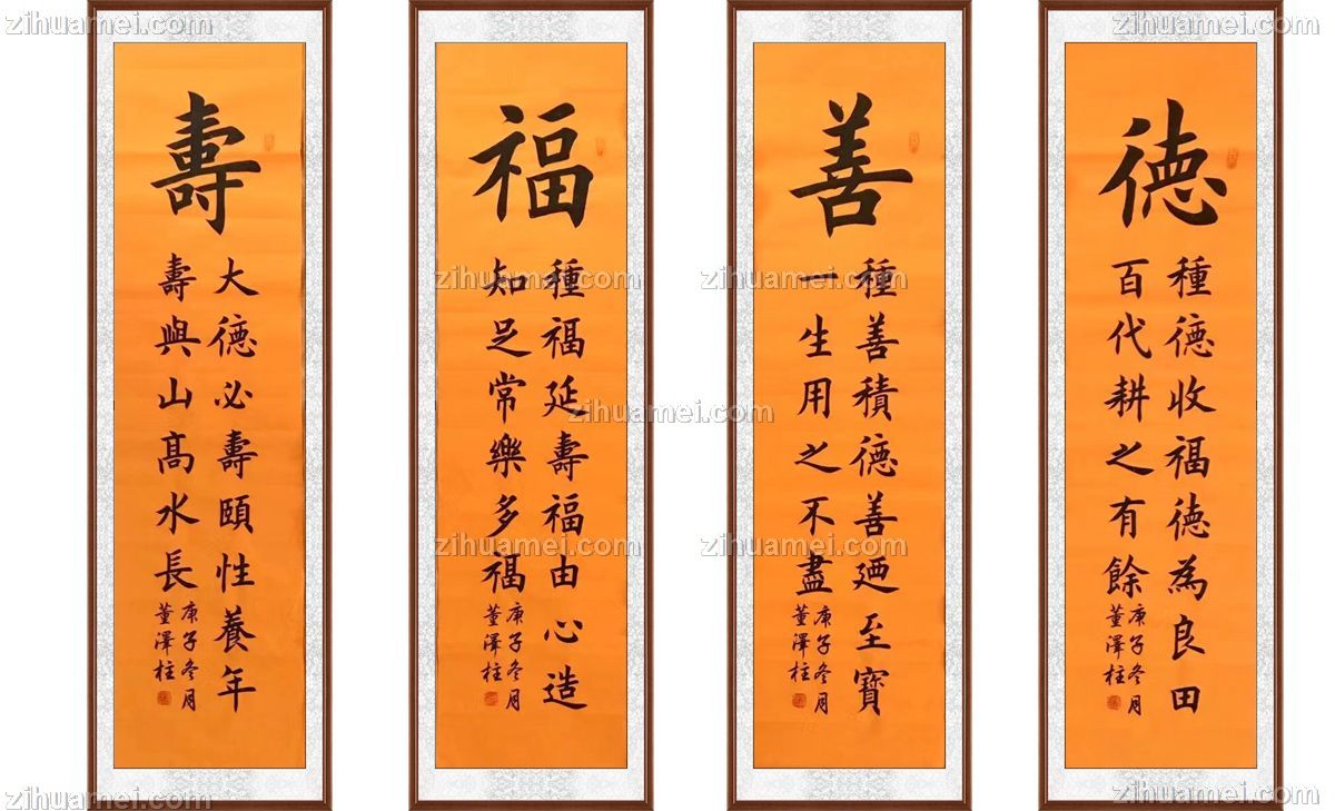书法作品欣赏