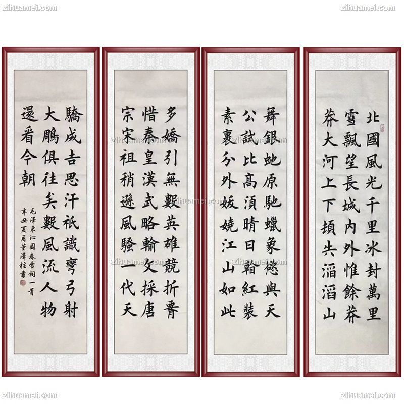 名家书法作品收藏