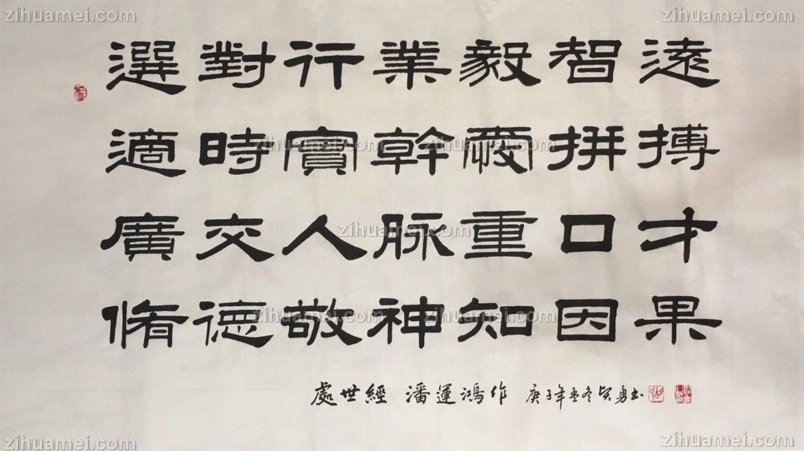 手绘书法作品 办公室书法作品