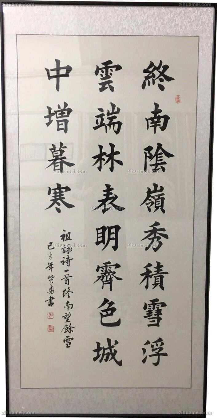 名家书法作品收藏