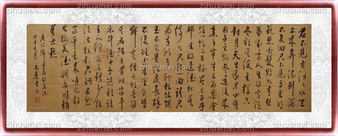 书法 李白 将进酒