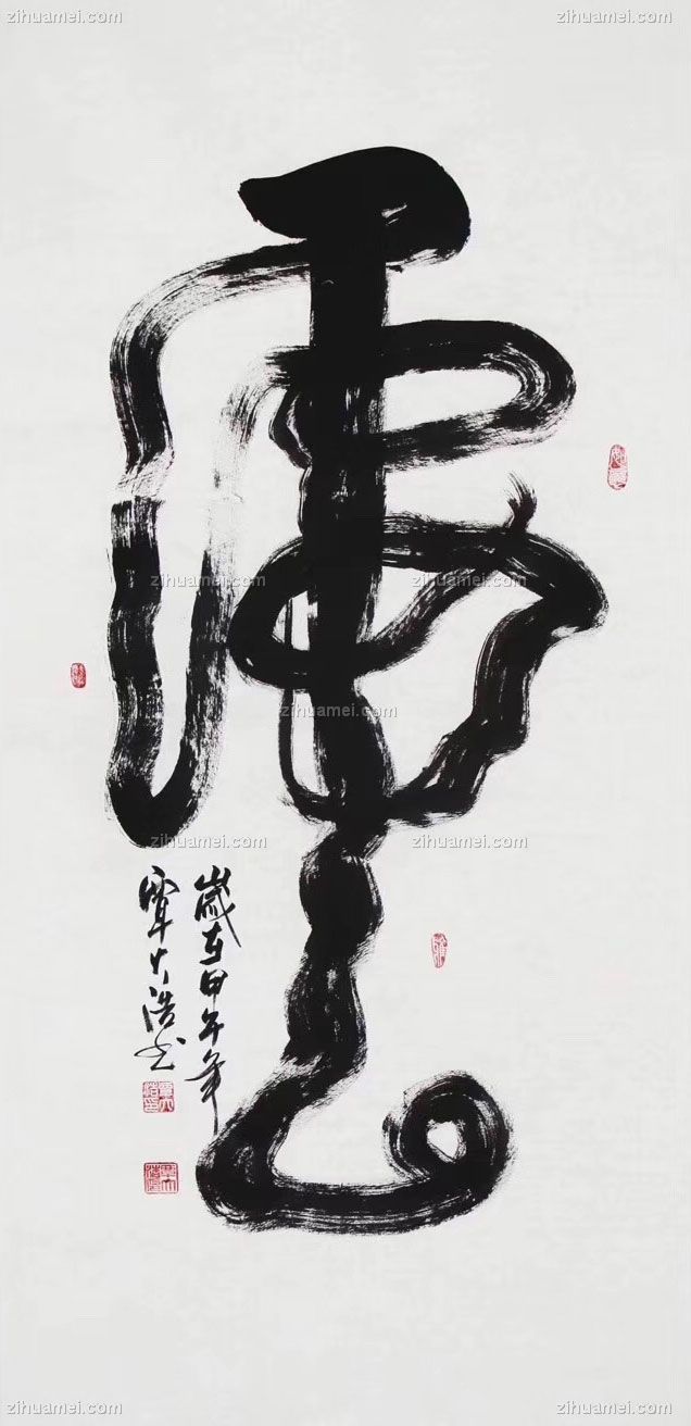 覃大浩 书法