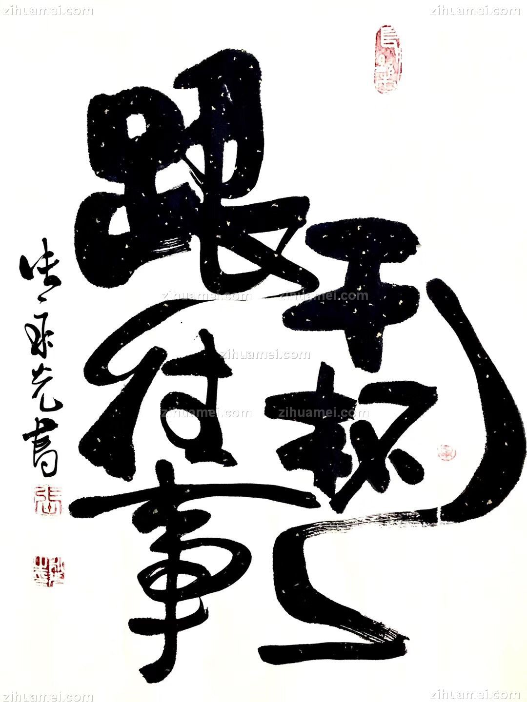 www.zihuamei.com