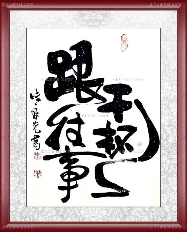 张永光