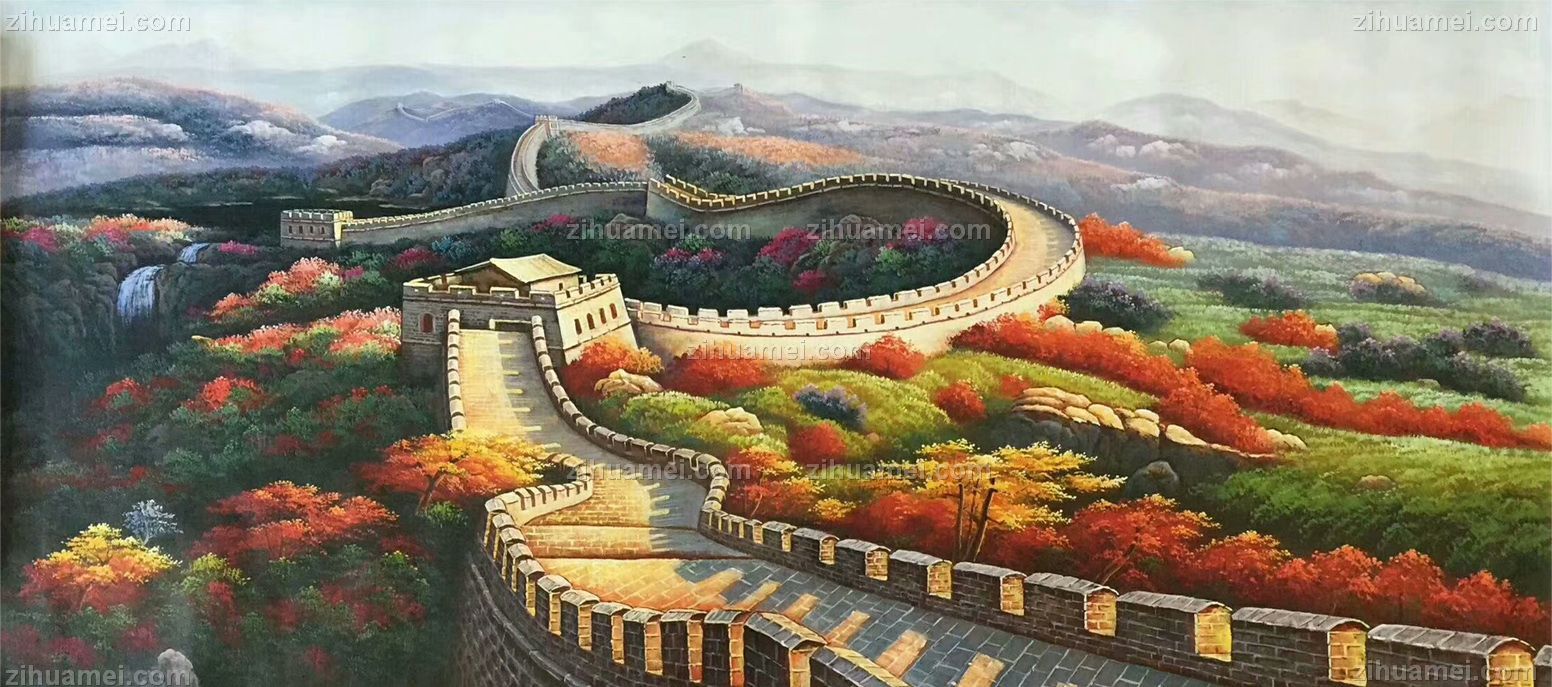 长城