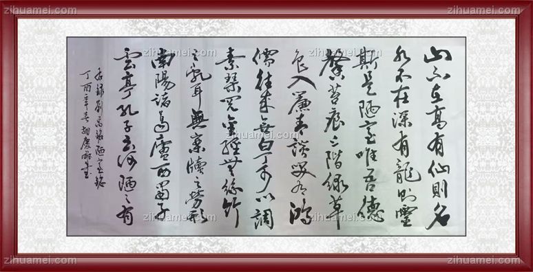 www.zihuamei.com