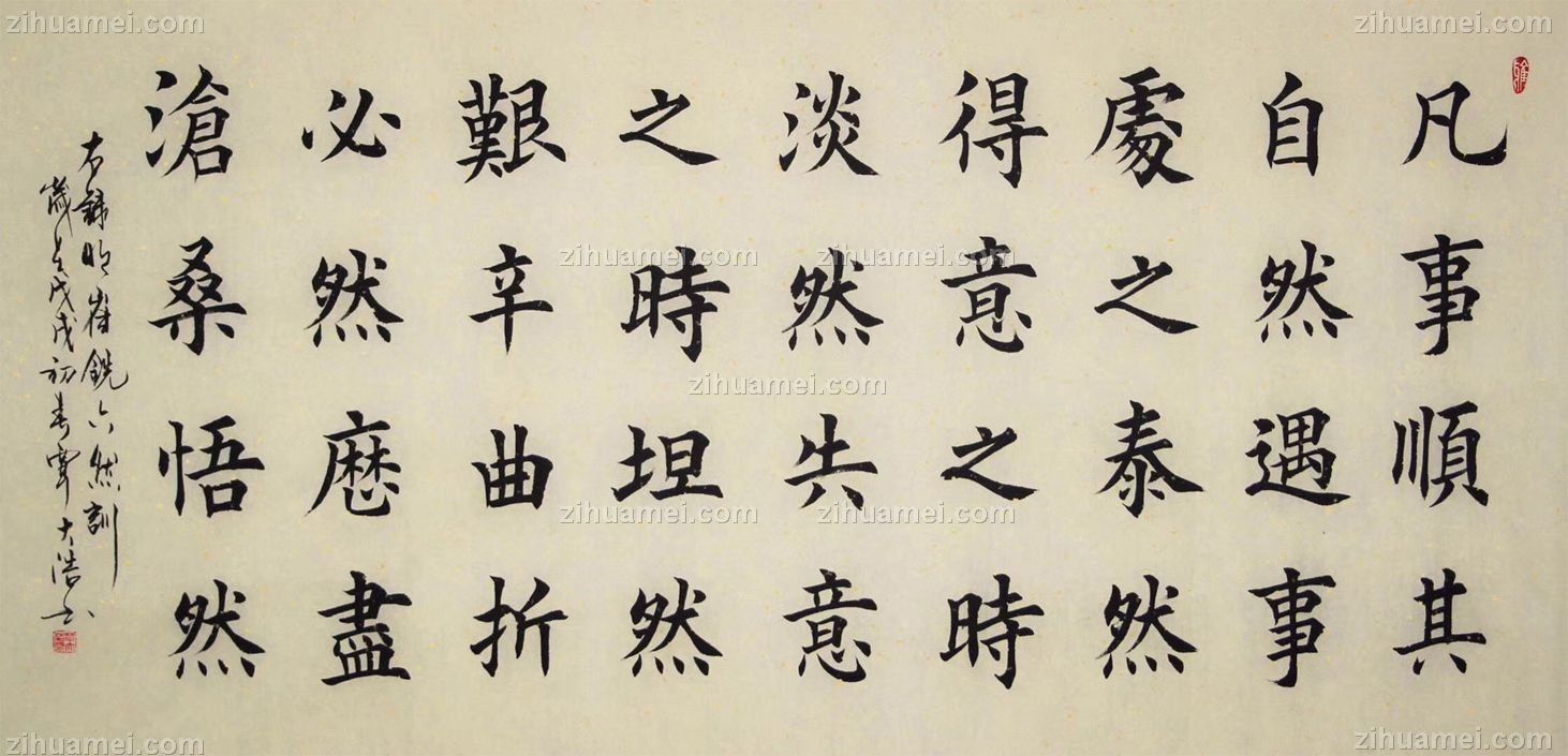 覃大浩 书法