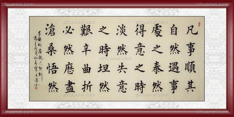 覃大浩 书法