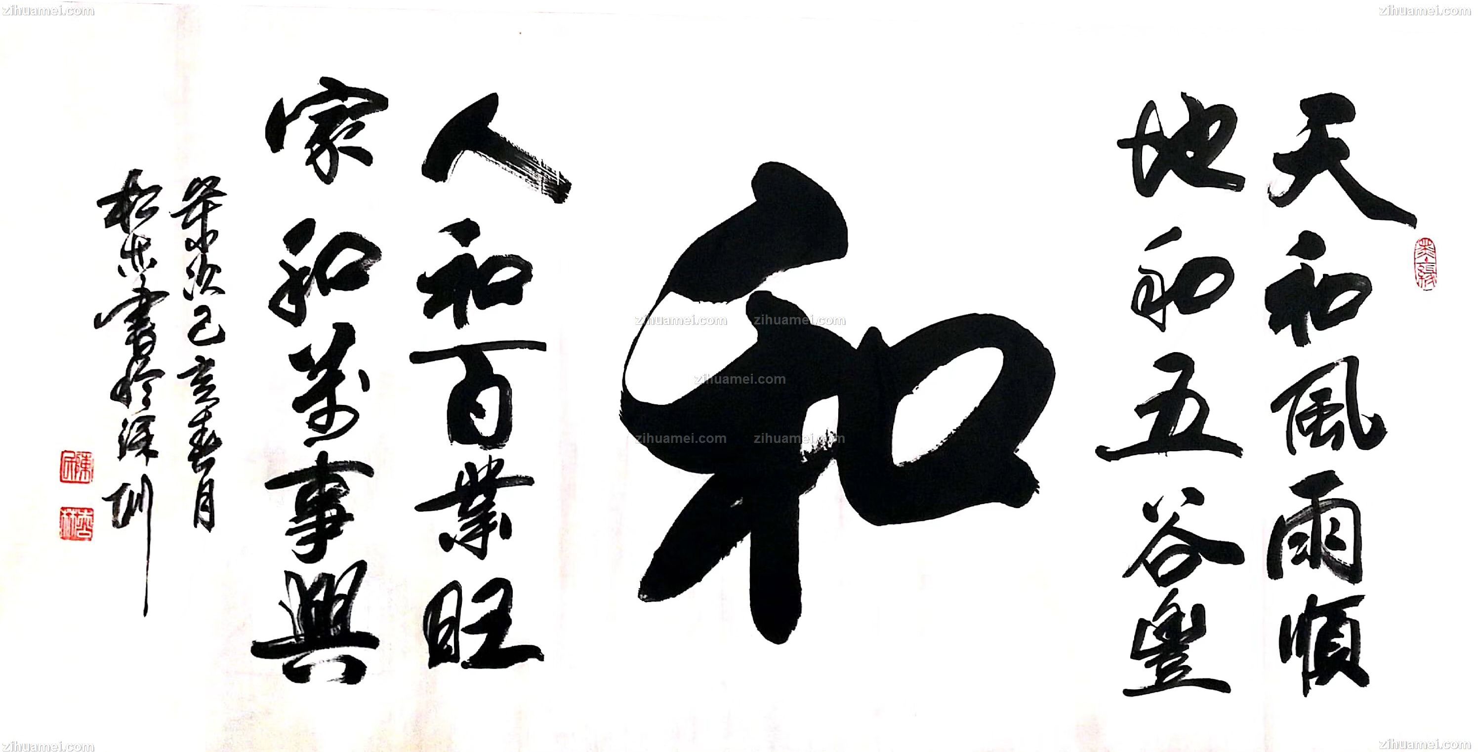 www.zihuamei.com陈松林