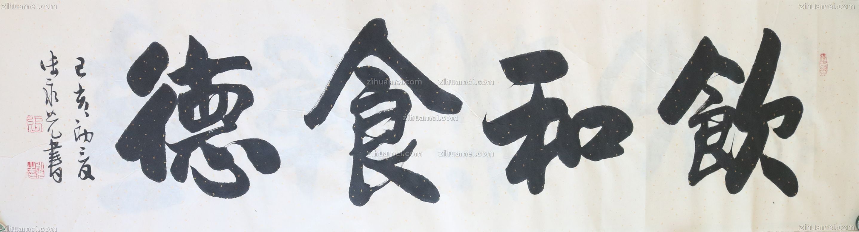 张永光书法作品
