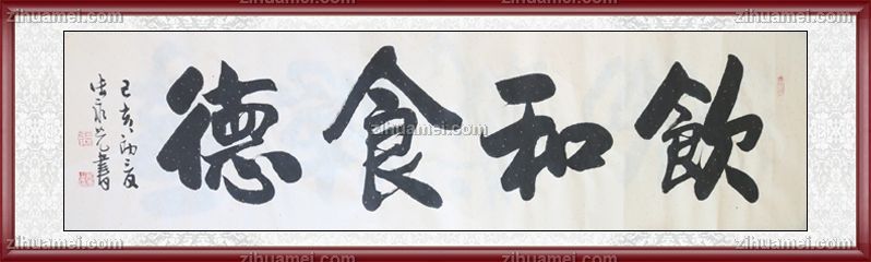 张永光书法订制作品
