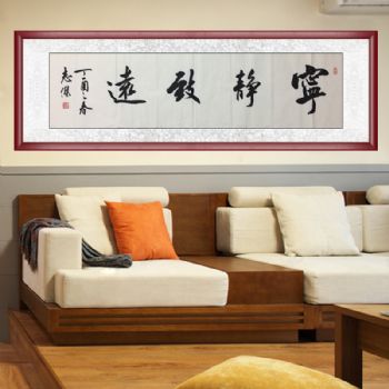适合卧室挂画实力书法家刘志杰手绘作品宁静致远