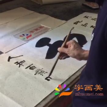 和天和风雨顺地和五谷丰人和百业旺家和万事兴 之二 客户订制作品 张永光 当代实力派书画百家