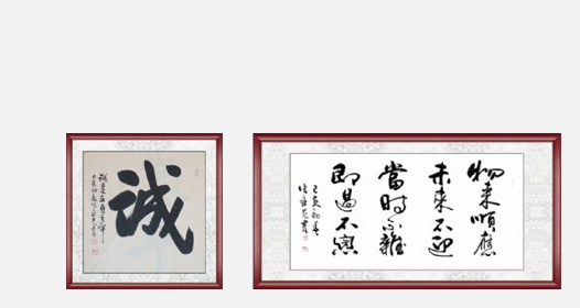 Famous calligraphers
