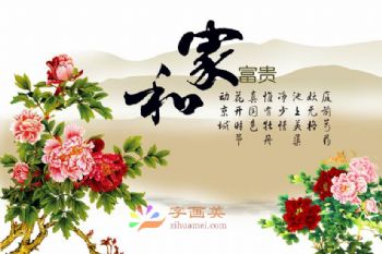 客厅中式壁画中堂壁画酒店大厅壁画