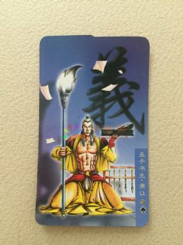 水浒传108将人物卡片儿童卡片