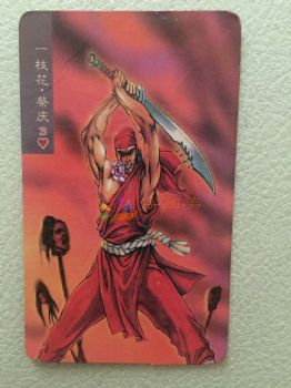 水浒传108将人物卡片儿童卡片