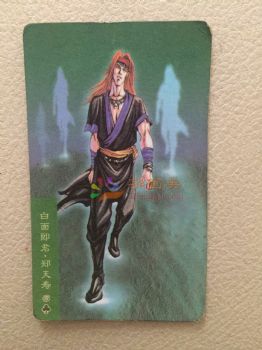 水浒传108将人物卡片儿童卡片