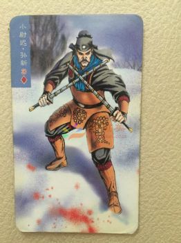 水浒传108将人物卡片儿童卡片