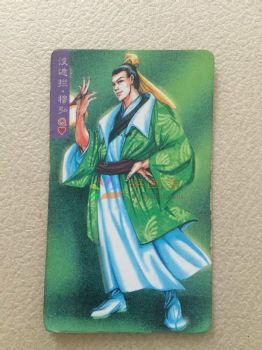 水浒传108将人物卡片儿童卡片