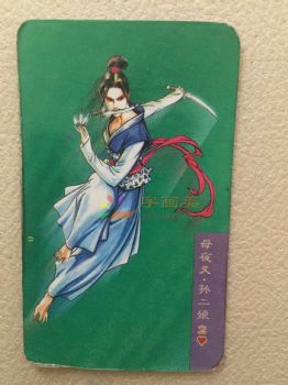 水浒传108将人物卡片儿童卡片
