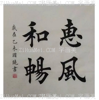 www.zihuamei.com
