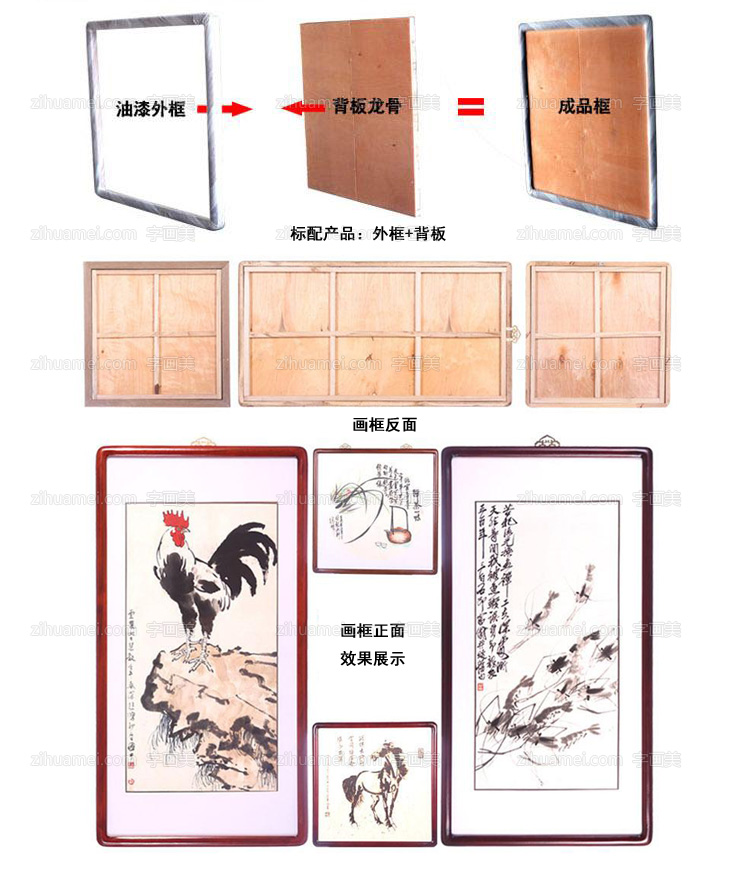 圆角画框 实木画框  画框 国画画框