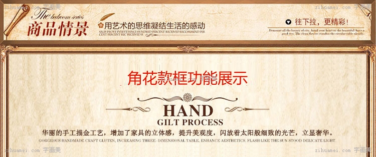  画框 相框 古典 欧式 角花 雕花 实木