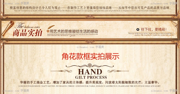  画框 相框 古典 欧式 角花 雕花 实木