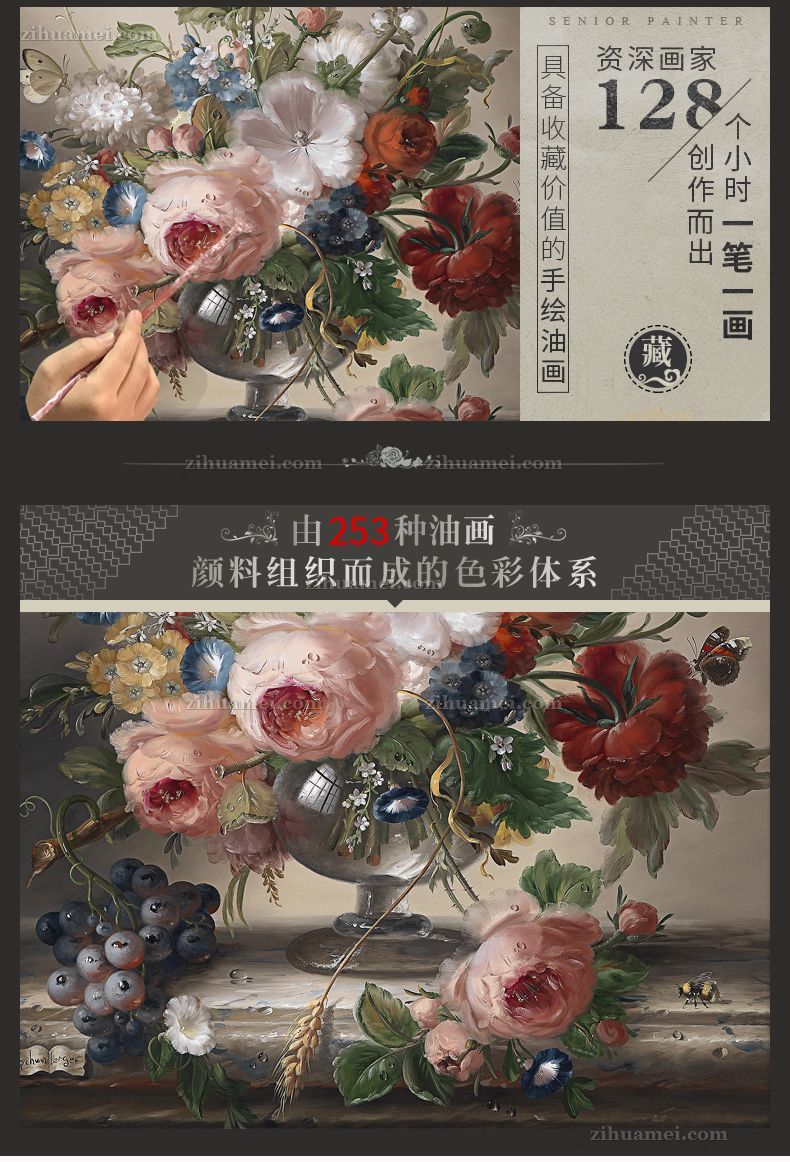 静物油画
