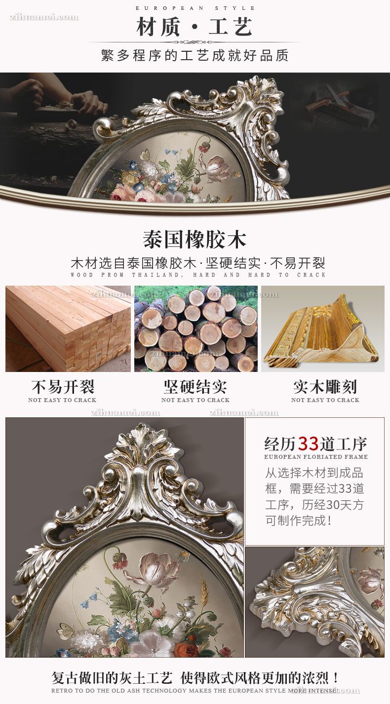 实木框油画