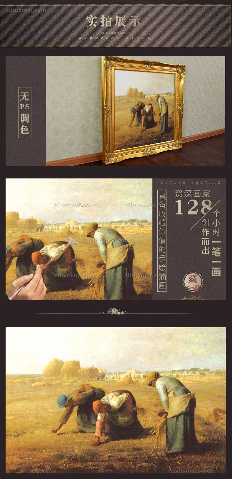 手绘油画