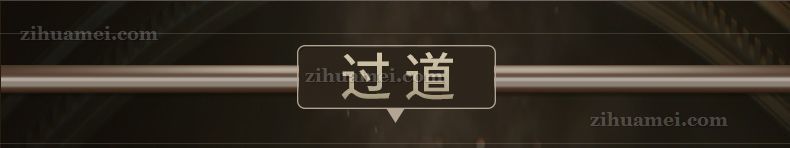 过道挂画家