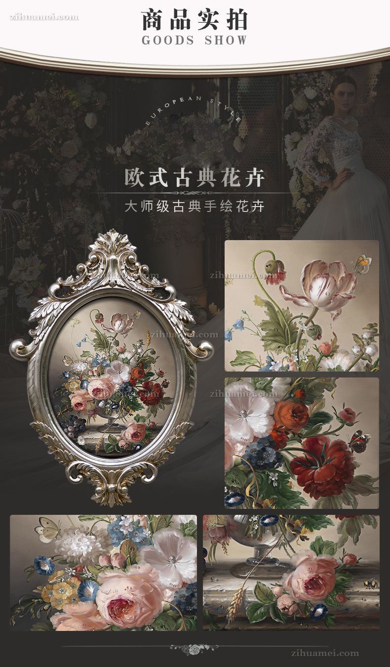 花鸟画
