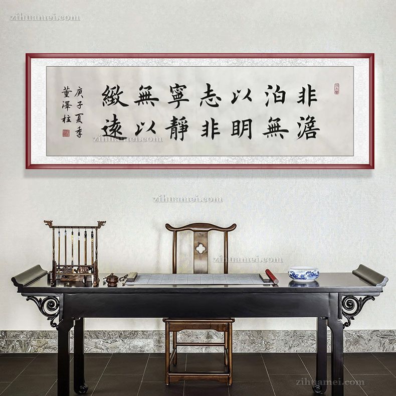 董泽柱作品非淡泊无以明志非宁静无以致远