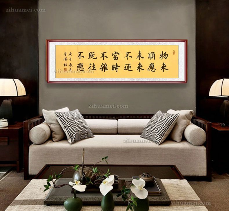 董泽柱书法楷体作品物来顺应,未来不迎,当时不杂,既过不恋