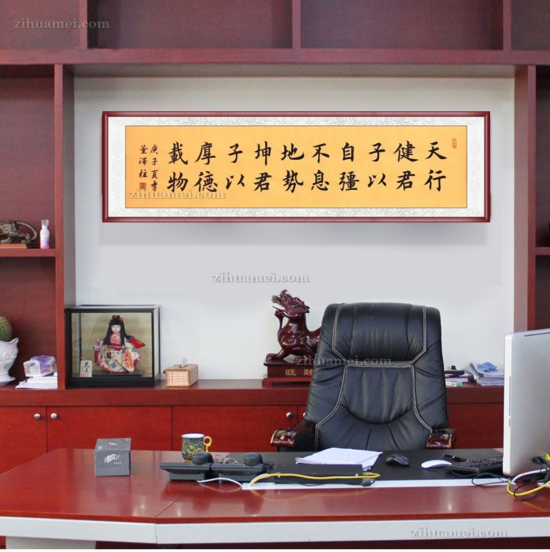 书法家董泽柱作品天行健君子以自强不息地势坤君子以厚德载物