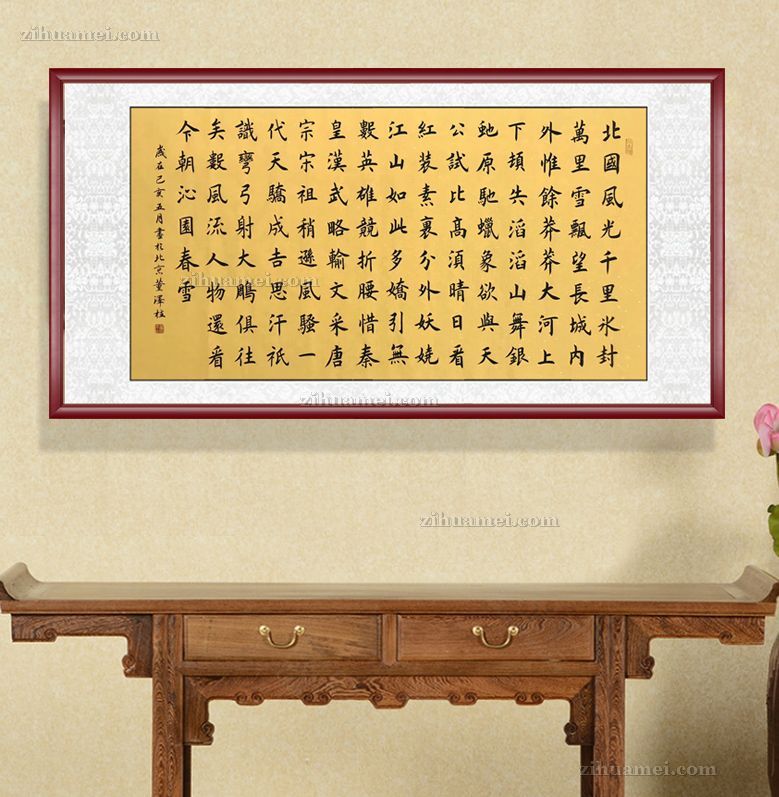 董泽柱作品毛泽东诗词沁园春雪